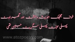 Image of Cigarette poetry in english, Cigarette poetry in english, Image of Cigarette poetry 2 Lines in Urdu, Cigarette poetry 2 Lines in Urdu, Image of Deep Cigarette Quotes in Urdu, Deep Cigarette Quotes in Urdu, cigarette poetry 2 lines, Cigarette poetry urdu copy and paste, Cigarette poetry in urdu, Cigarette poetry for instagram, Cigarette poetry copy and paste, Image of Cigarette poetry 2 Lines in Urdu, Image of Cigarette Quotes in Urdu, Cigarette Quotes in Urdu, Image of Smoking Attitude Poetry, Smoking Attitude Poetry, Sad cigarette poetry in urduCigarette poetry in urdu text, Cigarette poetry in urdu for instagram, Cigarette poetry in urdu english, Cigarette poetry in urdu copy and paste, Smoking poetry in english, Cigarette Sad Poetry in Urdu, Image of Shisha smoke Poetry, Shisha smoke Poetry, Image of Smoking Quotes in Urdu, Smoking Quotes in Urdu | A To Z Poetry
